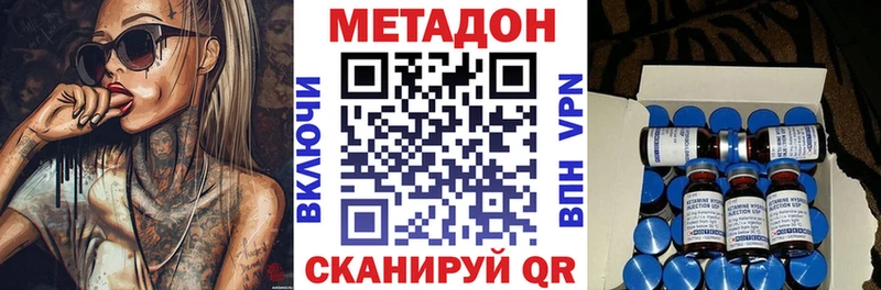 Купить  Новодвинск  Метадон methadone 