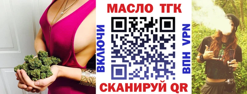 ТГК гашишное масло  Купить  Новодвинск 